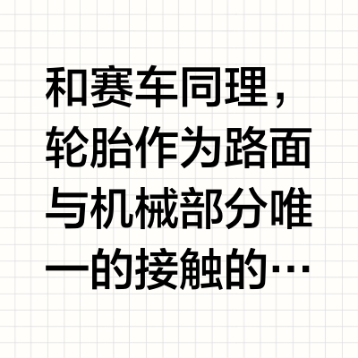 公路车轮胎，仁者见仁 智者见智。