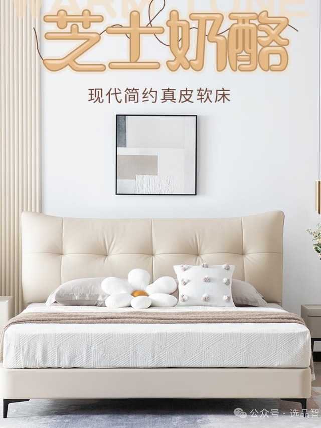 皮艺床推荐：慕思、全友、芝华士、舒和居、喜临门、林氏家居皮艺床品牌值得购买