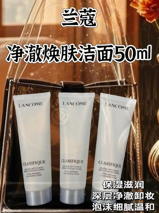 还在为选洗面奶发愁吗？养出好皮肤的第一步，就是选对洁面产品！答应我，千万别错过兰蔻极光洁面乳！它主打氨基酸成分，复配多种植物精粹，做到温和清洁，保湿力超在线。不管你是干皮、油皮，还是敏感肌，都能安心用