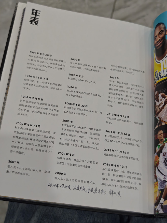 金城出版社传记