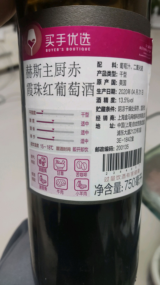 葡萄酒