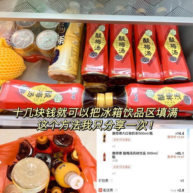 十几块钱就可以把冰箱饮品区填满，这个方法我只分享一次！！