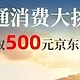 王炸，BUFF叠满了，免2000元年费，还能再领500元京东卡