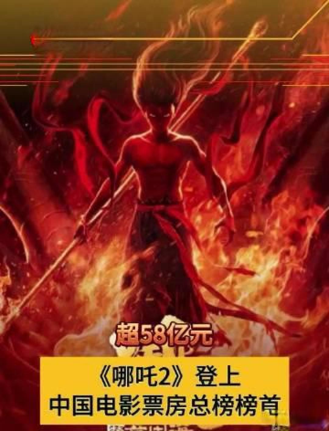 为什么《哪吒之魔童闹海》能成为历史票房冠军？多维探讨背后的成功奥秘