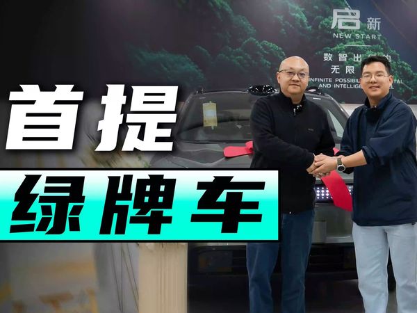 首提新能源车长安启源E07，开启国产版Cybertruck“可变”之旅
