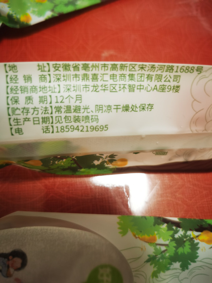 季海堂其他滋补养生