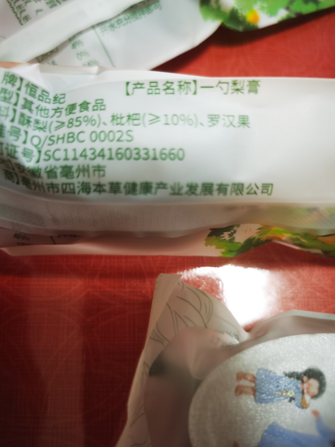 季海堂其他滋补养生