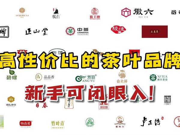 2025年绿茶口粮茶推荐Top10！每天5毛喝到鲜爽，这波清单照着买不交智商税