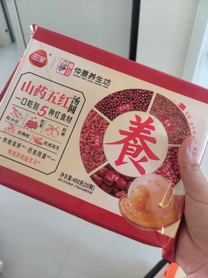 三全元宵汤圆