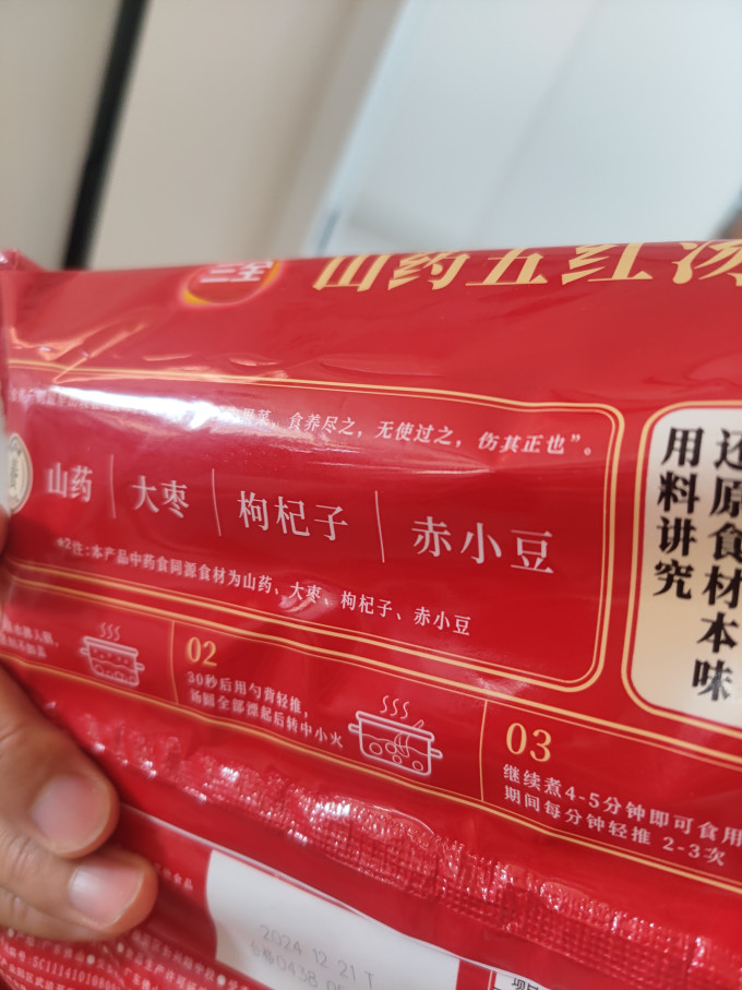 三全元宵汤圆