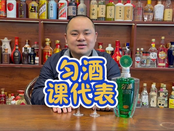 酱香匀酒怎么样？茅酒守艺人却品匀香，药香浓郁，滋味更是一绝