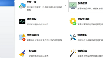 系统优化利器：Windows Manager：