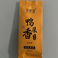 鸭屎香茶，你喝过吗？