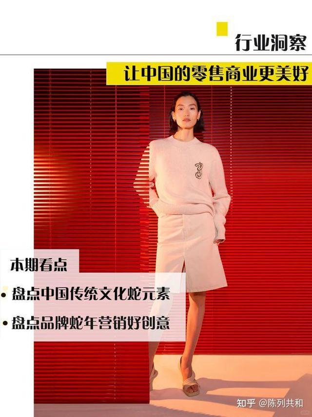 盘点蛇年营销好创意！快看哪家更独特？