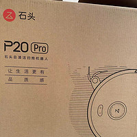 至高补贴，石头P20Pro震撼来袭！