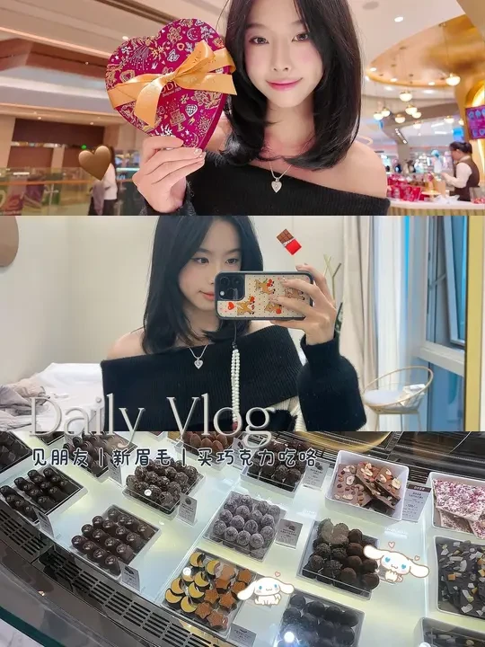 Vlog｜巧克力巧克力我们喜欢你🍫#vlog #关闭烦恼