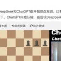 大聪明！DeepSeek下国际象棋巧胜ChatGPT