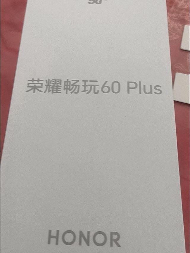 千元神机——荣耀畅玩60 Plus，真香！