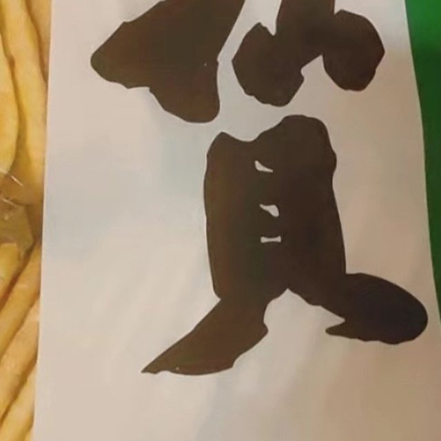 很不错的