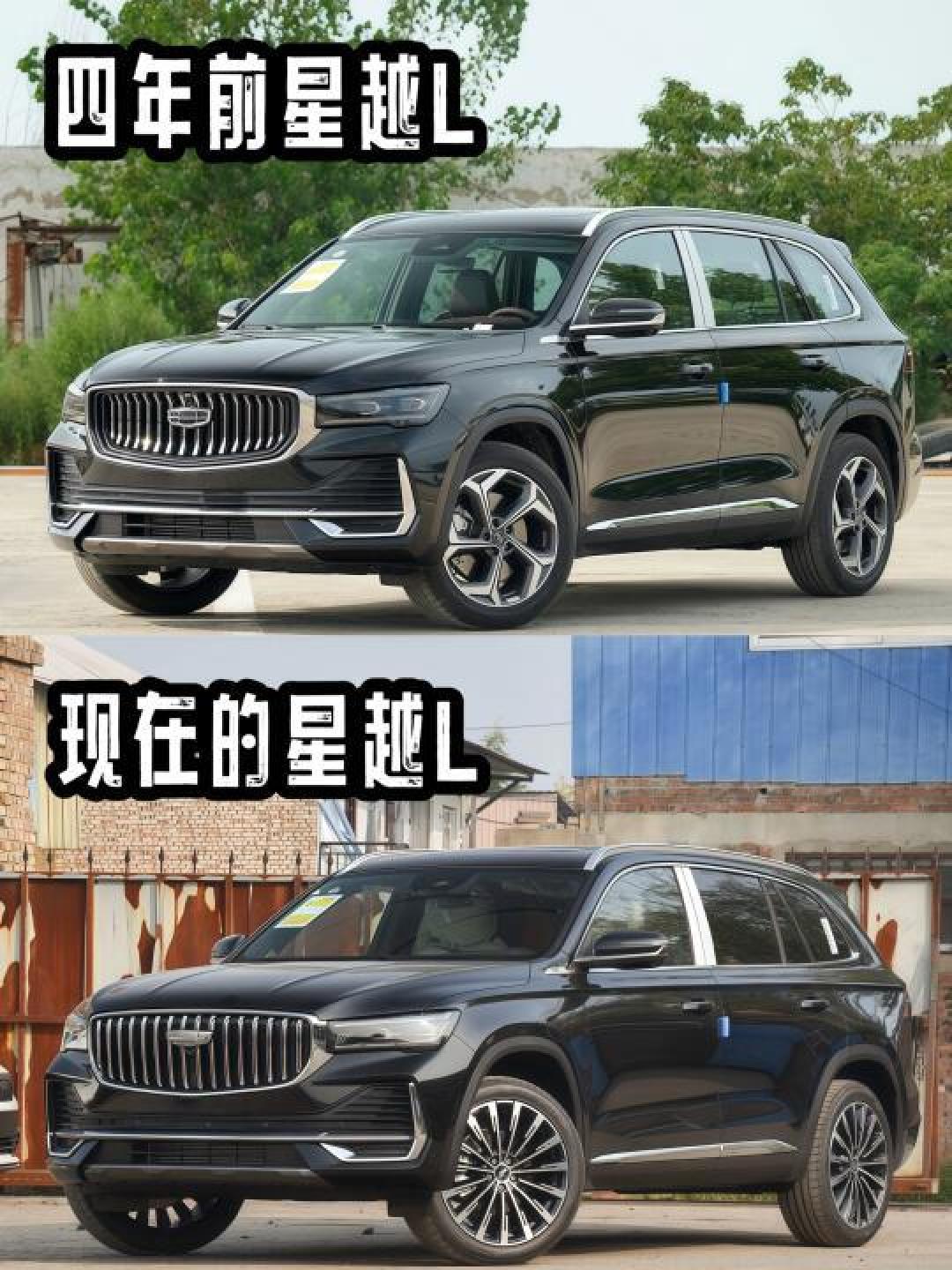 2021款对比2025款吉利星越L:全面升级带来更多惊喜