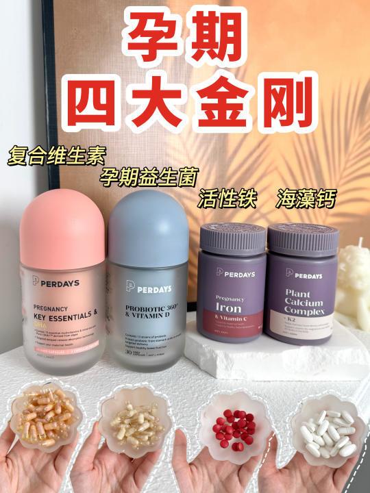 孕期营养足量不过量！！一篇看懂怎么选！！