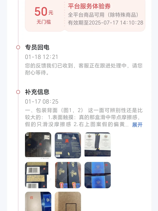 抖音丹麦🇩🇰蓝罐曲奇维权成功