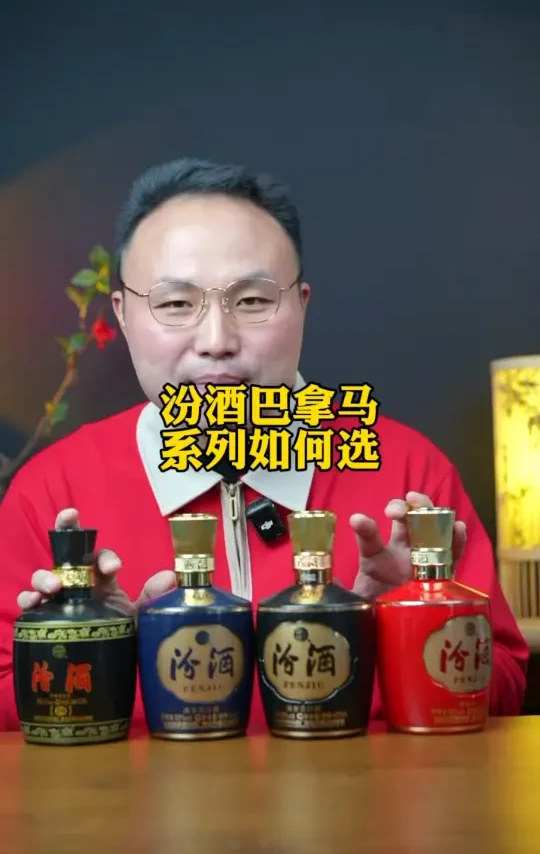 汾酒巴拿马系列如何选