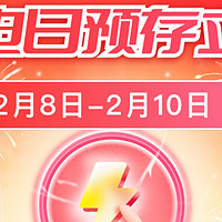 居家必备，充电福利！“二月充电日”别错过用电充值享立减