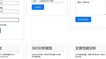 wordpressAI插件自动生成文章、图片、关键词、文章采集、AI对话