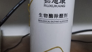 生物酶除醛剂。不错，