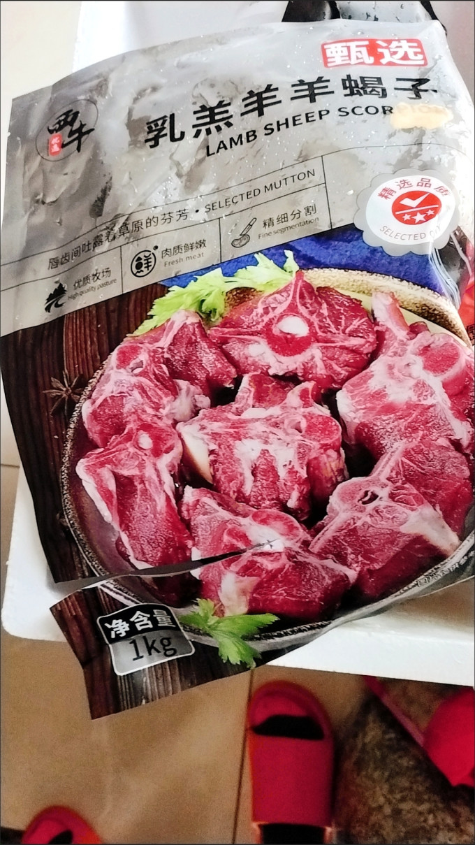 恒都羊肉