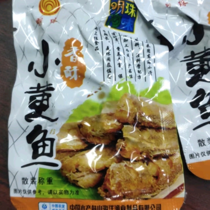 明珠即食海味