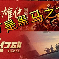 中国票房榜易主！《哪吒2》速通81亿，唐探1900成春节档最大惊喜