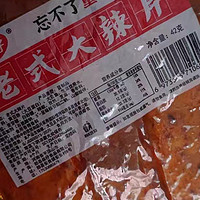 大辣片老式豆皮辣条网红爆品8090童年香辣味零食休闲小吃儿时记忆