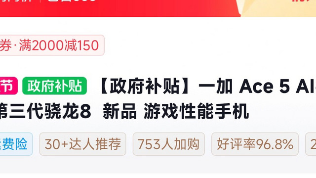 什么？国补竟然能叠加优惠券了！全网最低价的手机你值得拥有！