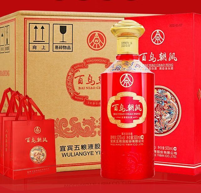 WULIANGYE 五粮液百鸟朝凤蓝钻浓香型白酒礼盒52度500ml*2瓶送礼龙年货