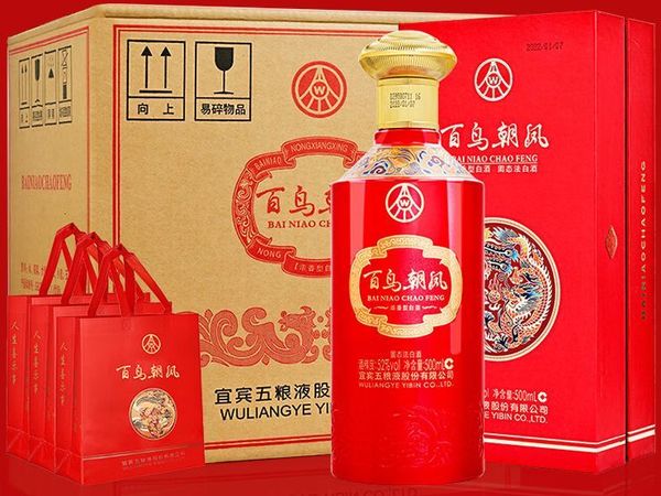 WULIANGYE 五粮液百鸟朝凤蓝钻浓香型白酒礼盒52度500ml*2瓶送礼 WULIANGYE 五粮液百鸟朝凤蓝钻浓香型白酒礼盒52度500ml*2瓶送礼
