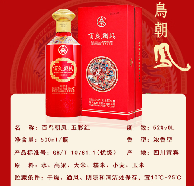 五粮液白酒