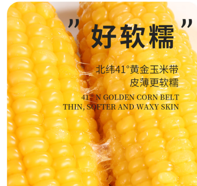 金沃瑞丰谷物/杂粮/粥米