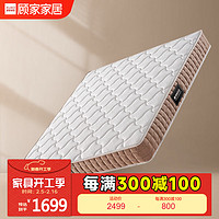 新品发售：顾家家居 PT8803D 椰棕弹簧床垫 180*200*22cm