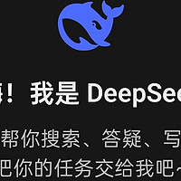 清华版 deepseek 使用手册