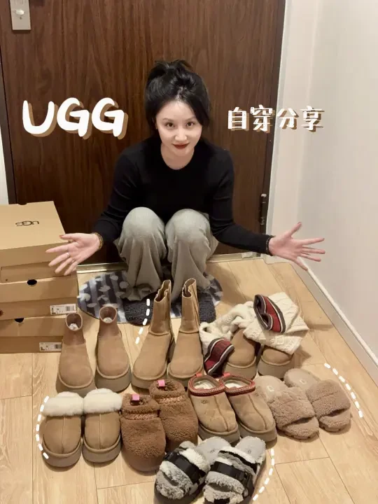 每个秋冬都会吹一场ugg的风⛄️🍂长脚上的鞋