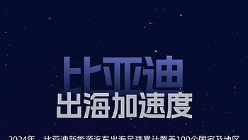 比亚迪来了！从全球排名看中国汽车全球发展趋势