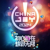 二次元逛展｜2025ChinaJoy怎么逛？