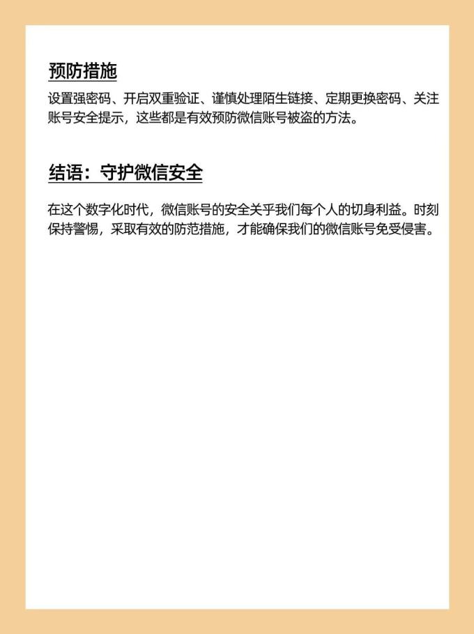 微信支付手机软件