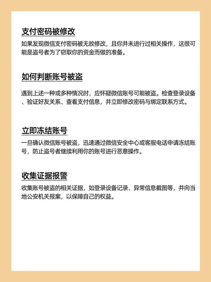 微信支付手机软件