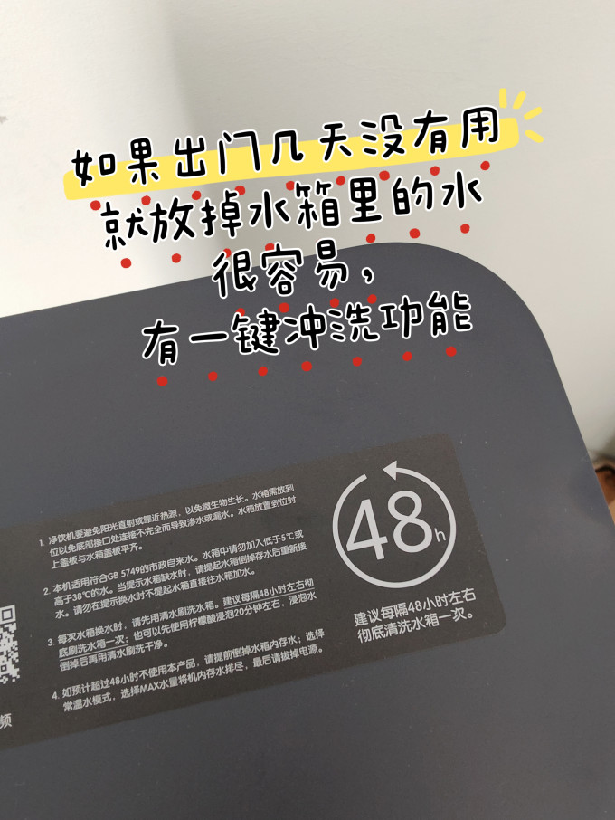台式净饮机