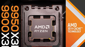 AMD 锐龙9 9950X3D 价格偷跑，舒服了，加量不加价