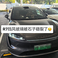 智界R7提车1.5个月就换了个大部件