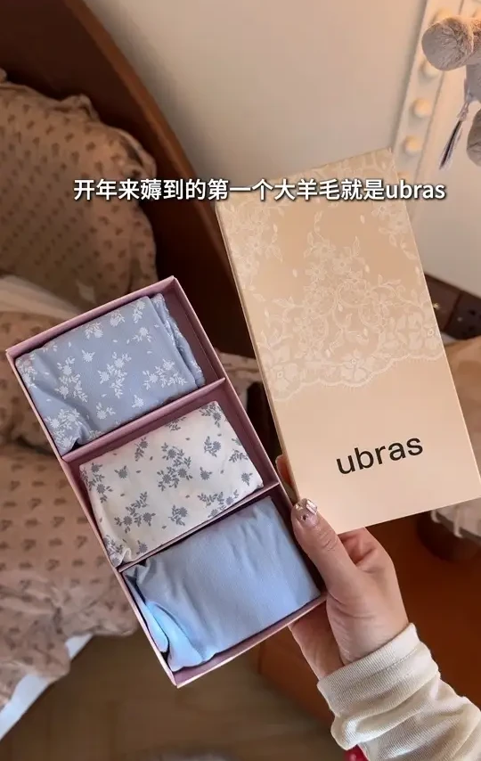 特别适合春天的内裤！ubras真的太懂我了！兰精莫代尔穿起来还巨舒服！#仙女必备 #开春搭配 #透气舒适